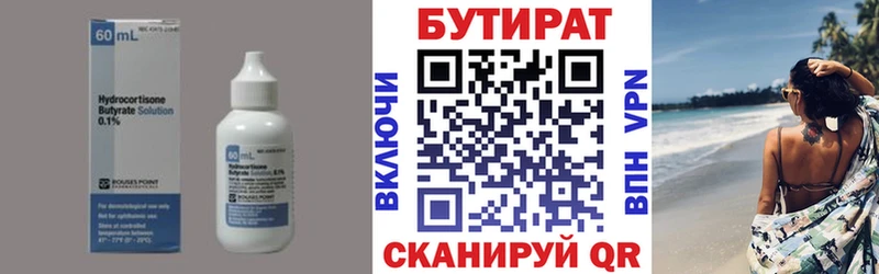 БУТИРАТ BDO  Купить закладки  Лосино-Петровский 