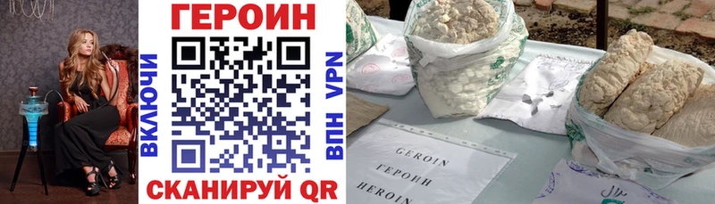 Героин гречка  Купить закладки  Лосино-Петровский 