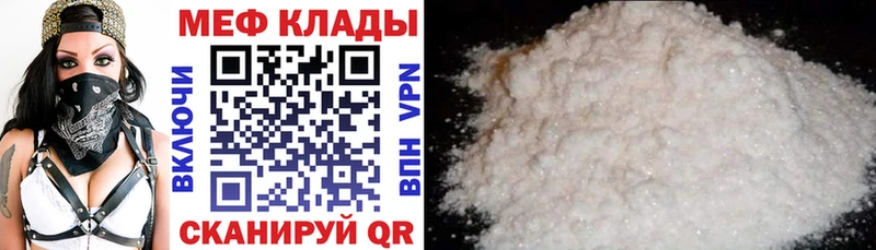 Меф VHQ  Лосино-Петровский 